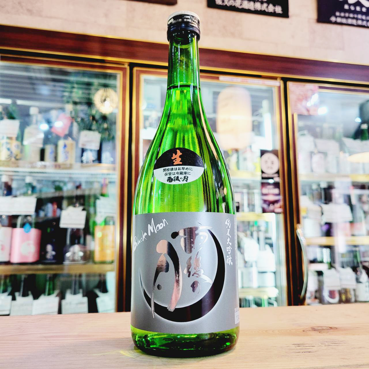 雨後の月【広島】 / させ酒店