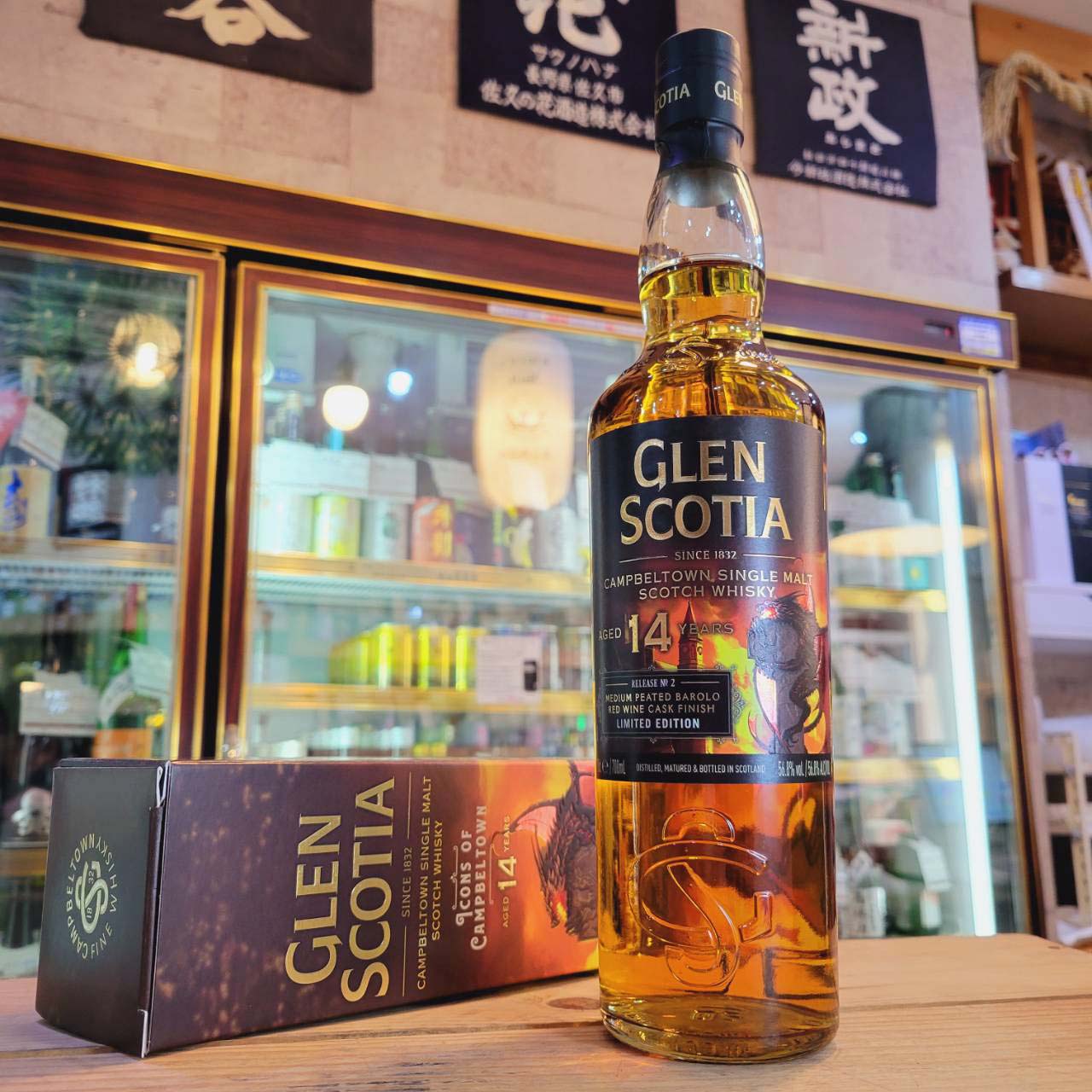 グレンスコシア 14年 アイコンズ・オブ・キャンベルタウン No.2