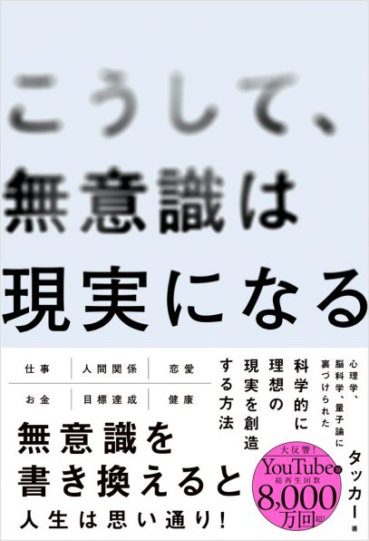 セルフ・トランサーフィン 上 | SBクリエイティブ