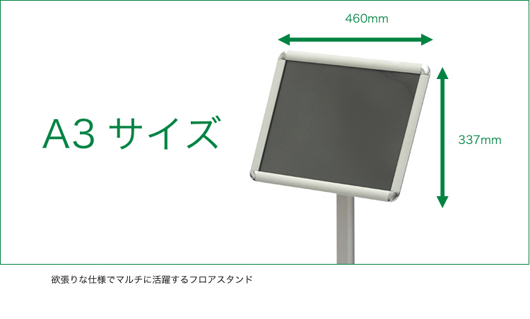 マルチグリップスタンド A3 （スタンド看板） パネルスタンド A3