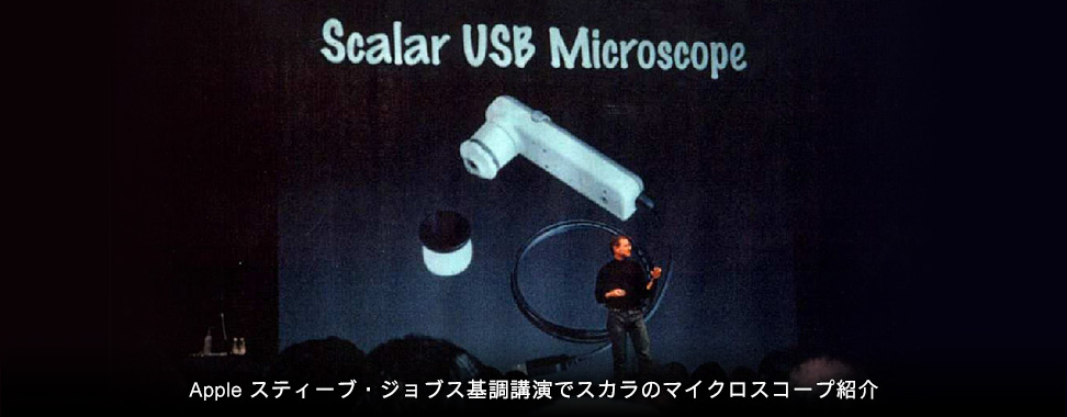 マイクロスコープ HMD 水分計 USBマイクロスコープ スカラ株式会社