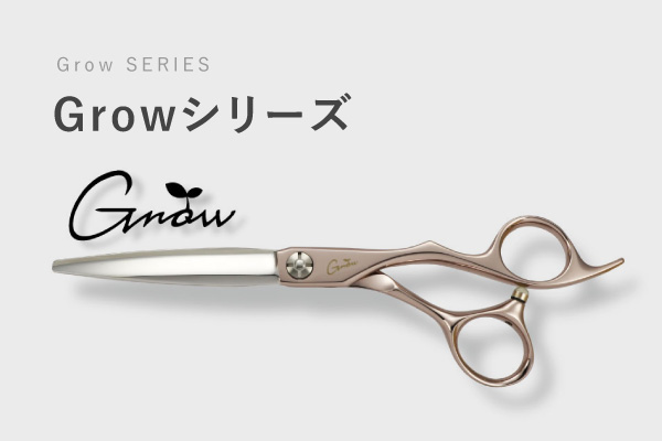 セニングシザー一覧 | シザーズジャパン