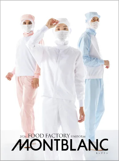 デジタルカタログ｜住商モンブラン｜白衣が人を絆ぐ - 食・医療・介護