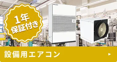 業務用エアコン 東芝 部材 ワイドパネル - 業務用エアコンのセツビコム
