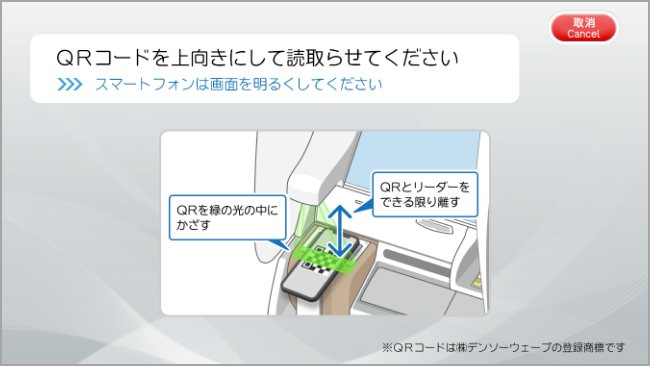 ATM窓口 登録情報の変更 | セブン銀行