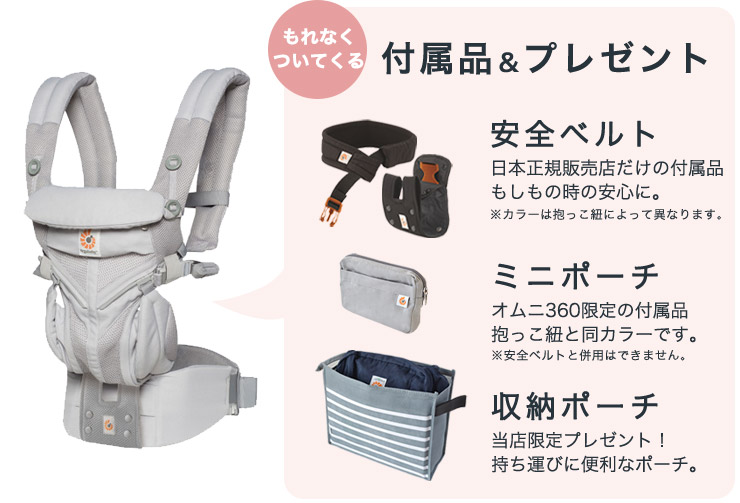 エルゴベビー オムニ360 クールエア