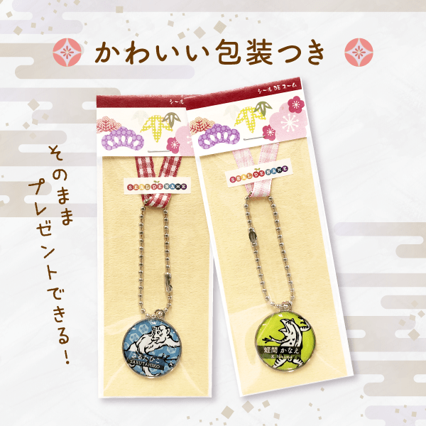 鳥獣戯画キーホルダー｜迷子札や携帯ストラップ・名前キーホルダーに