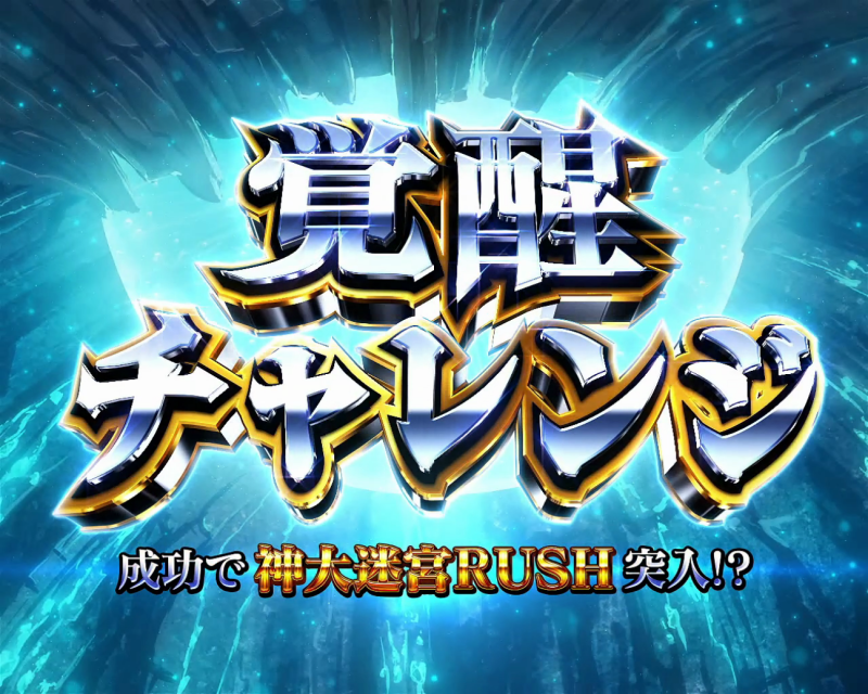 きろ データカウンター対応ユニット付き ありふれた職業 Lパチスロ
