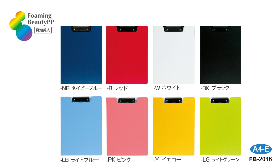 クリップファイル 発泡美人® – セキセイ株式会社