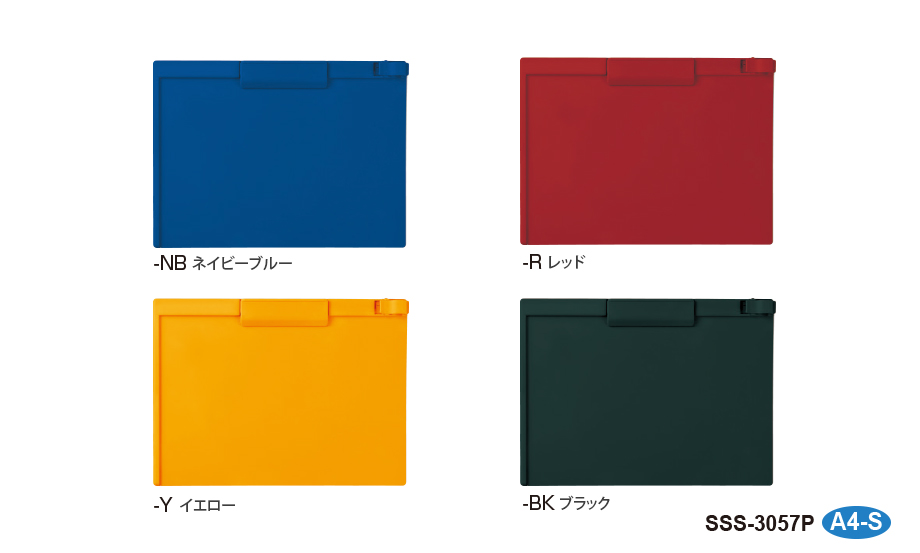 クリップボード – セキセイ株式会社