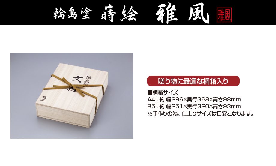 値下げ中】輪島塗 はがき入れ 葉書入 値下げ中】輪島塗 はがき入れ
