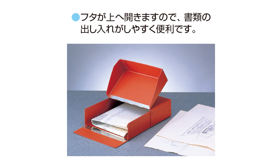 ボックス〈図面函〉 – セキセイ株式会社