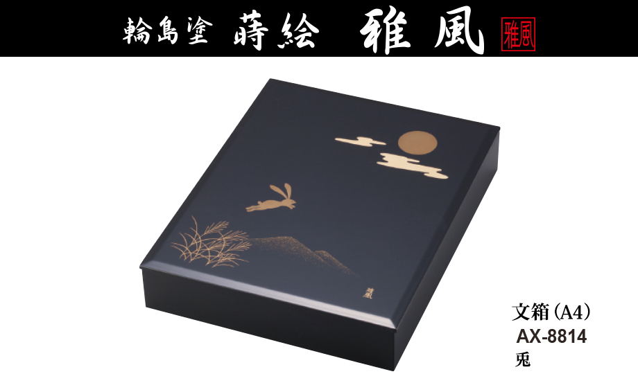 輪島塗 漆器 文箱 金色葉模様 輪島塗 漆器 文箱 金色葉模様 Amazon.co