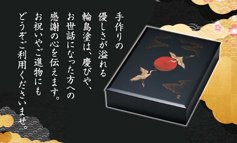 輪島塗 蒔絵 雅風® 文箱（B5） – セキセイ株式会社