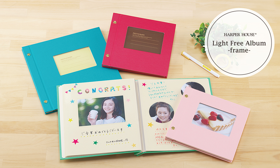 ハーパーハウス® レミニッセンス カケルアルバム® 〈ハガキサイズ