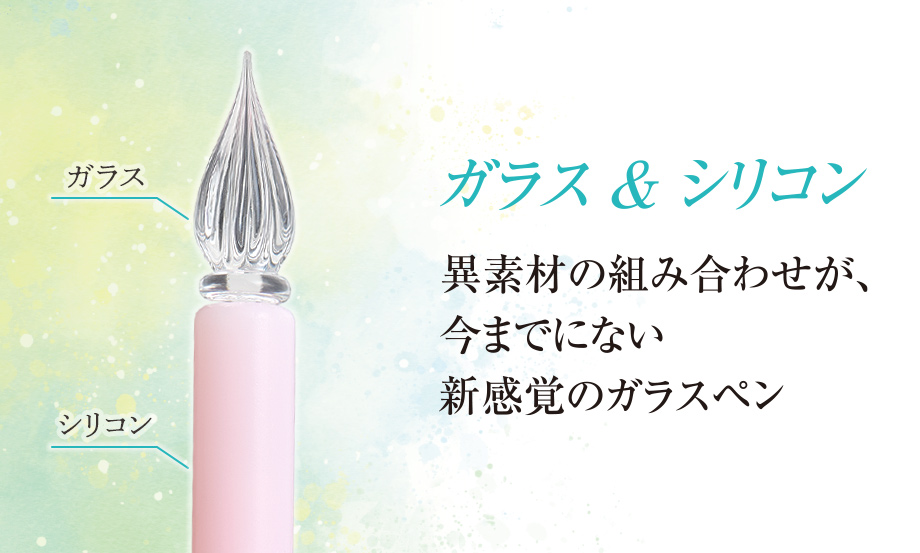 アゾン® ガラスペン〈シリコン〉・ガラスペン先 スペア – セキセイ株式会社