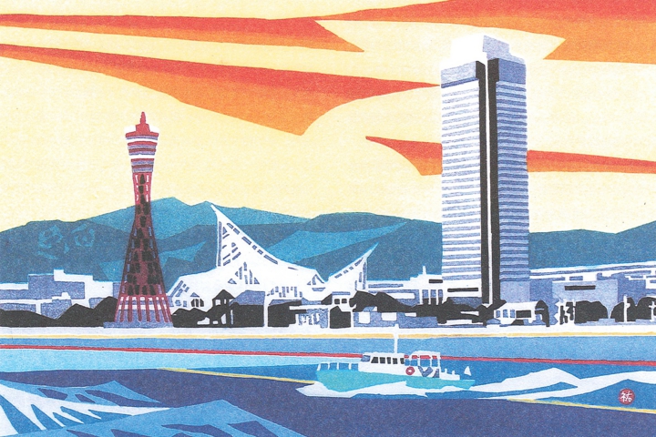 川西英 山の風景 布染 神戸風景 川西英 山の風景 布染