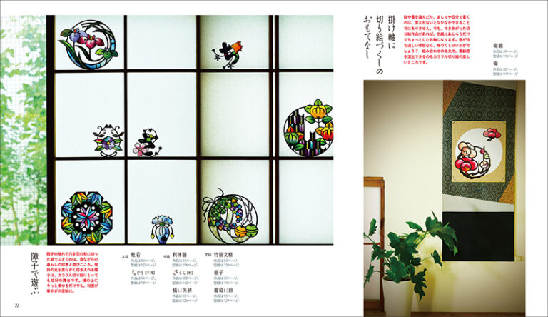 無署名 切絵 貼り絵『波昇蛍烏賊』切絵 貼り絵 0109E 無署名