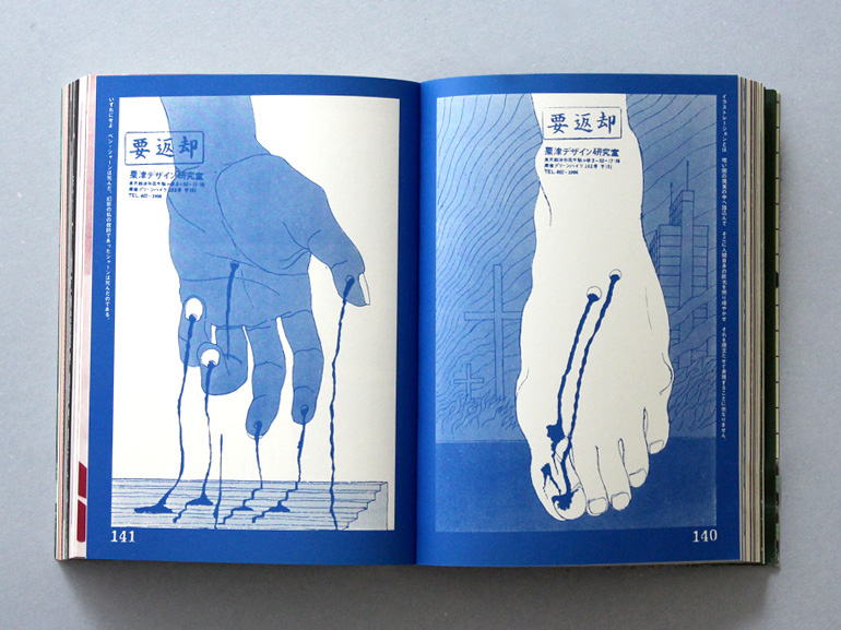 粟津 潔作「藍鳥」直筆サイン入り 1985年製作 粟津 潔作「藍鳥」直筆