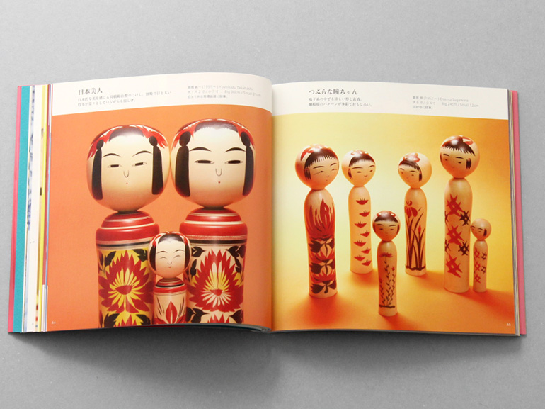 kokeshi book 伝統こけしのデザイン｜青幻舎 SEIGENSHA Art Publishing