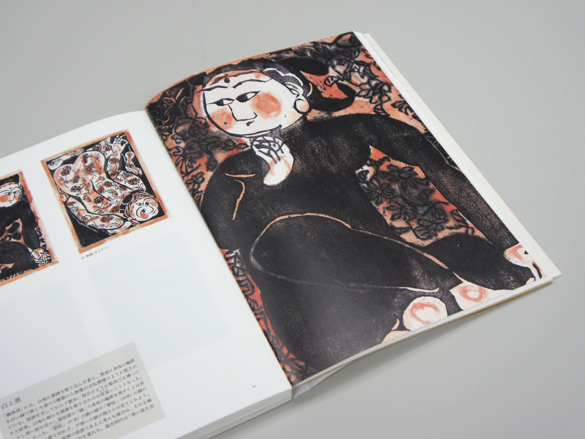 棟方志功 二番弟子 秋山 巌 作陶芸品 ぐい呑み