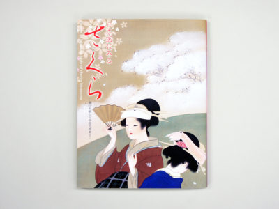 日本画(15) 昼下がり 日本画(15) 昼下がり 日本画(15) 昼下がり