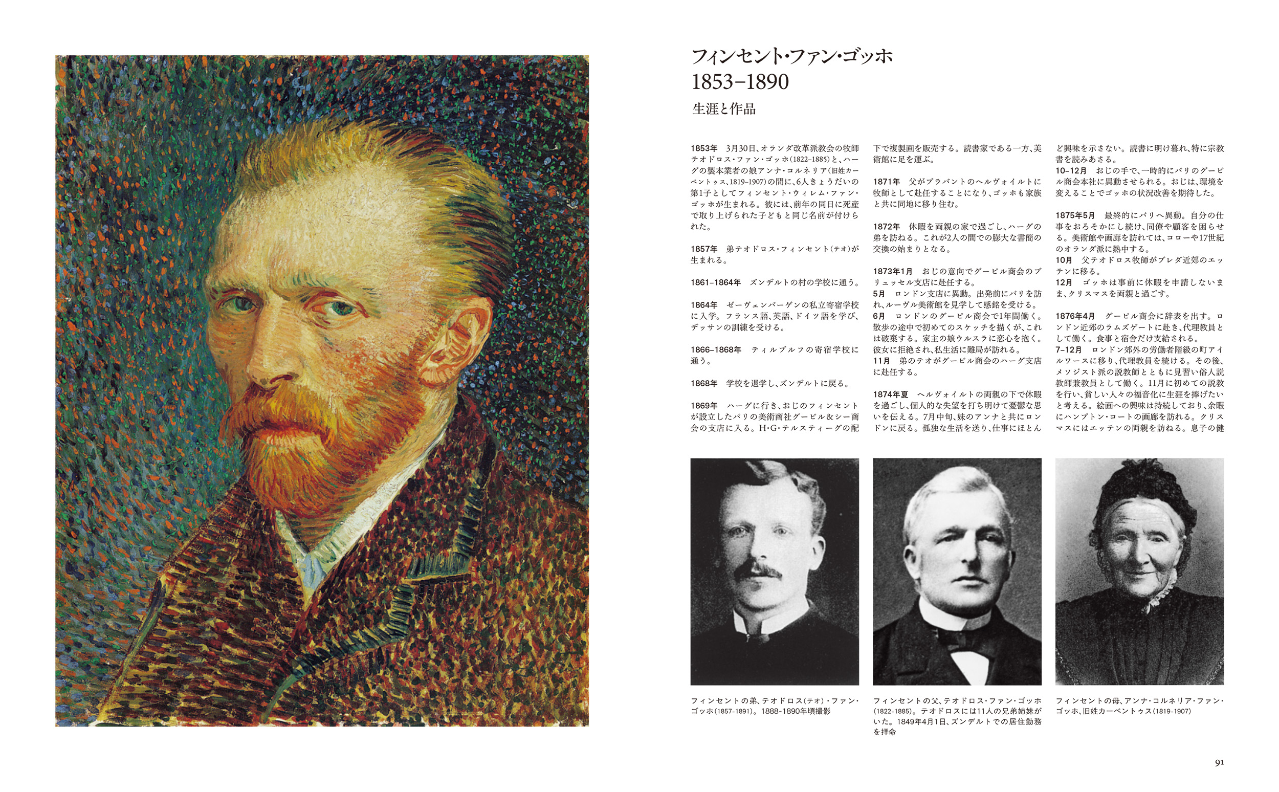 pieces of the past ゴッホ 直筆 サイン 遺物 絵画 カード pieces of