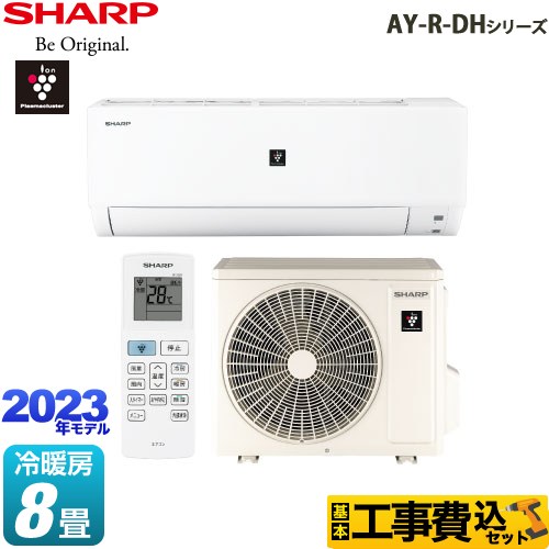 SHARP AY-L22N-W WHITE エアコン 冷房 暖房 室外機 エアコン シャープ