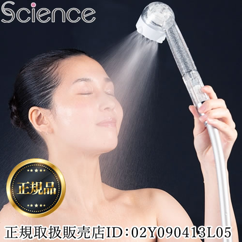 ミラミラブルプラス サイエンス社製 シャワーヘッド 正規品
