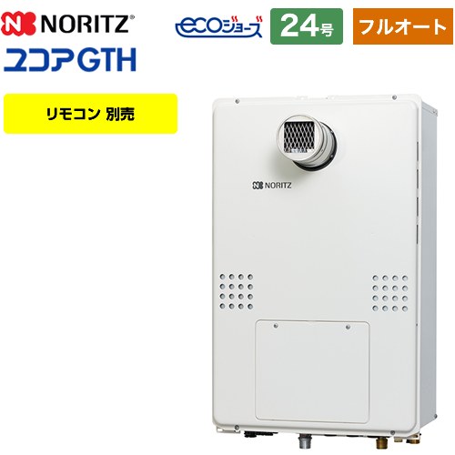 ノーリツ GTH-C2461-1シリーズ ガス給湯器 GTH-C2461AW3H-T-1-BL-13A