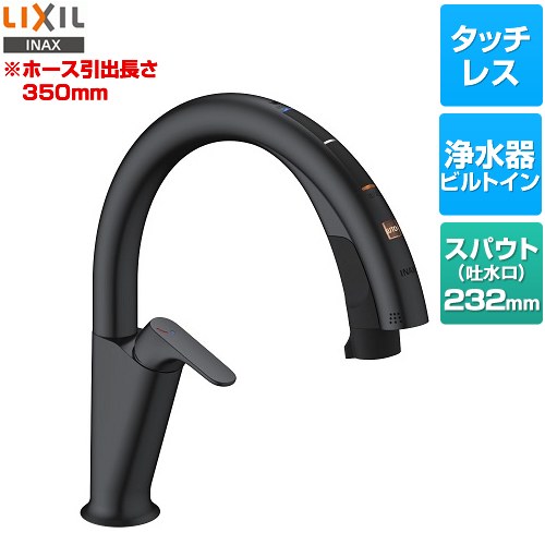 LIXILリクシル ホース収納式洗面用タッチレス水栓 LF-NH397SY-MB LIXIL