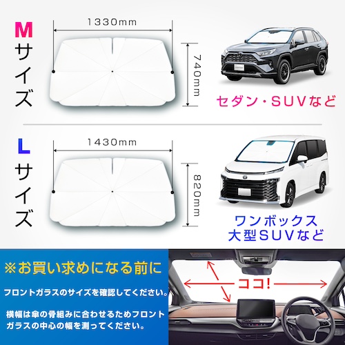 ワンタッチサンシェードM | カー用品のセイワ