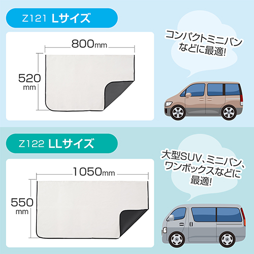 楽らくマグネットカーテンL | カー用品のセイワ