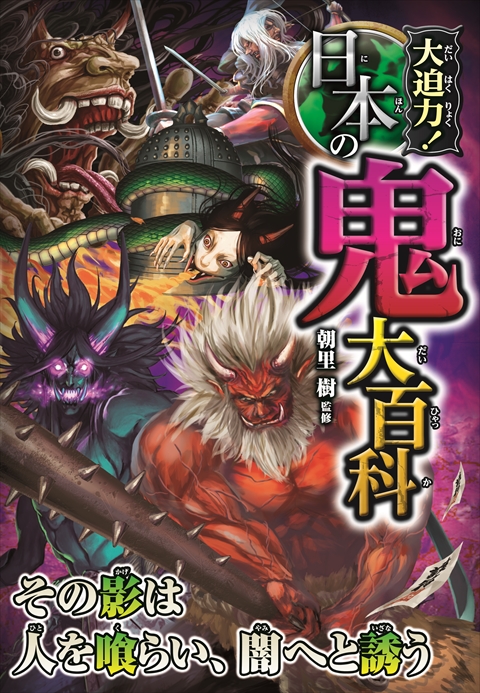 大迫力シリーズ:ページ2｜西東社｜『人生を楽しみ・今を楽しむ』実用書