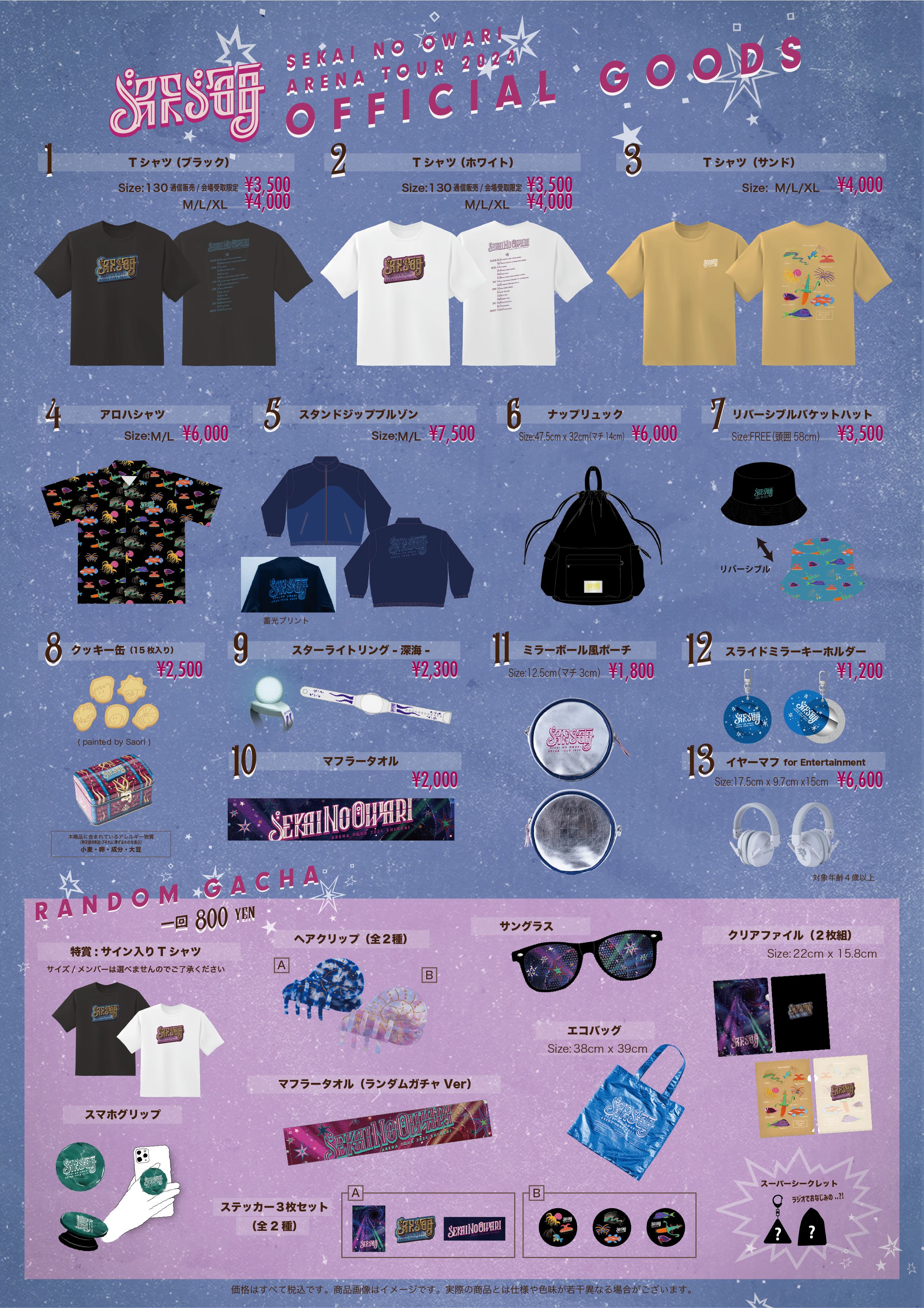 SEKAI NO OWARI 深海 イヤーマフ クールタオル サングラス SEKAI NO