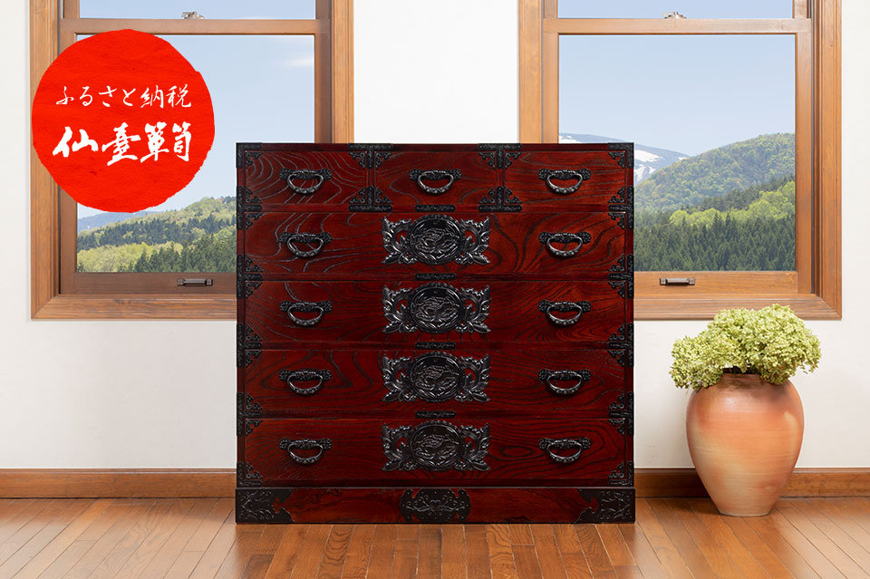 ふるさと納税仙台箪笥 | 仙台箪笥専門店 欅（けやき）産業株式会社