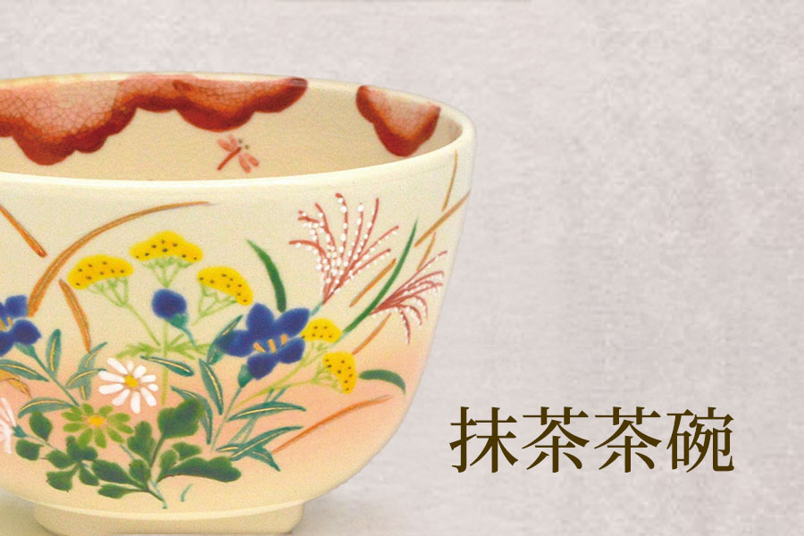 茶道具の通販（お取り寄せ）なら老舗茶舗の千紀園オンラインショップ