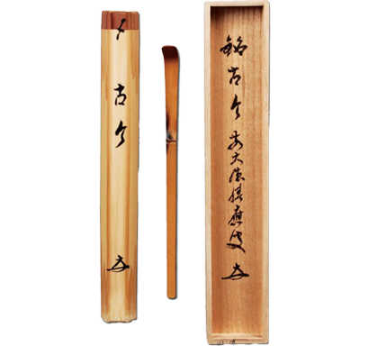 高麗写黄伊羅保茶碗 西尾香舟作 信楽焼 大道書付 銘和敬 【新品未使用