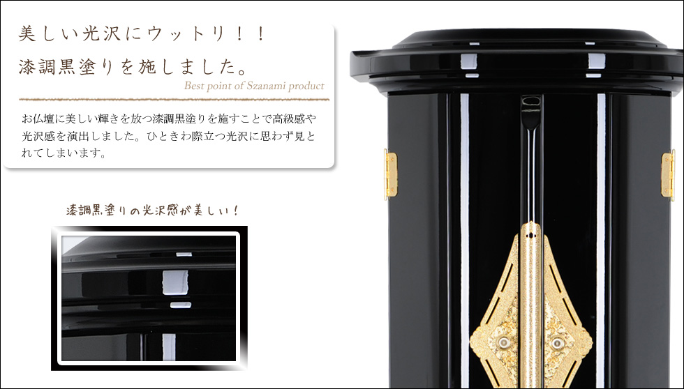 創価学会仏壇専門店（SGI仏壇）漆調黒塗り仏壇【ミニ厨子 うるし調黒塗