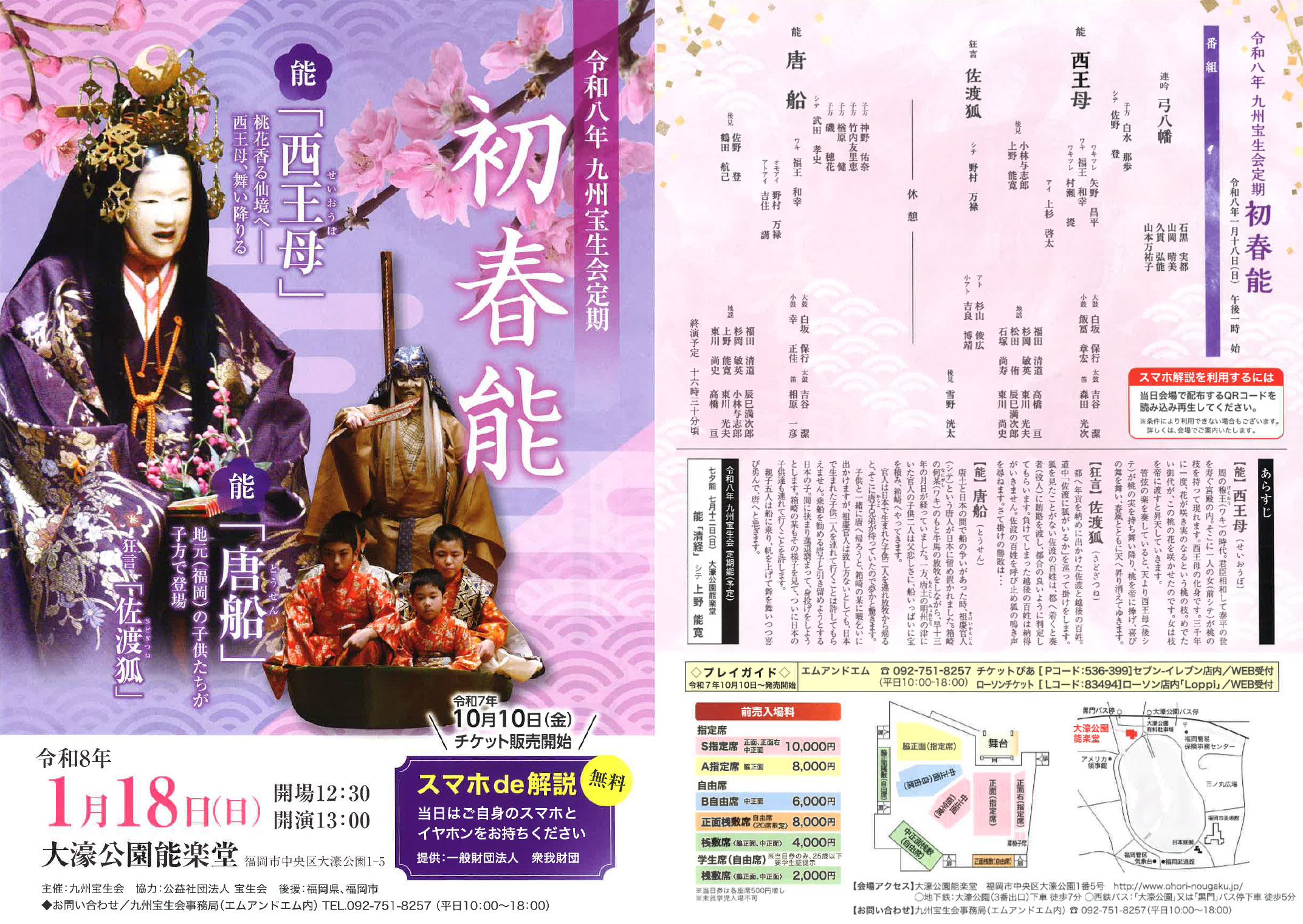 トピックス｜一般財団法人 衆我財団