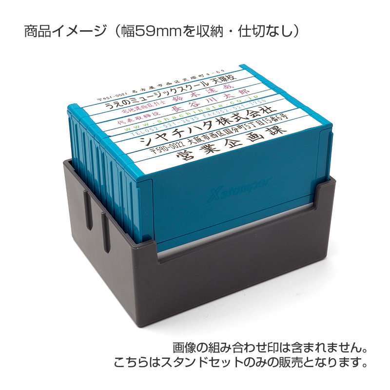シャチハタ 組み合わせ印用スタンドセット 【シャチハタ事務用品専門店】