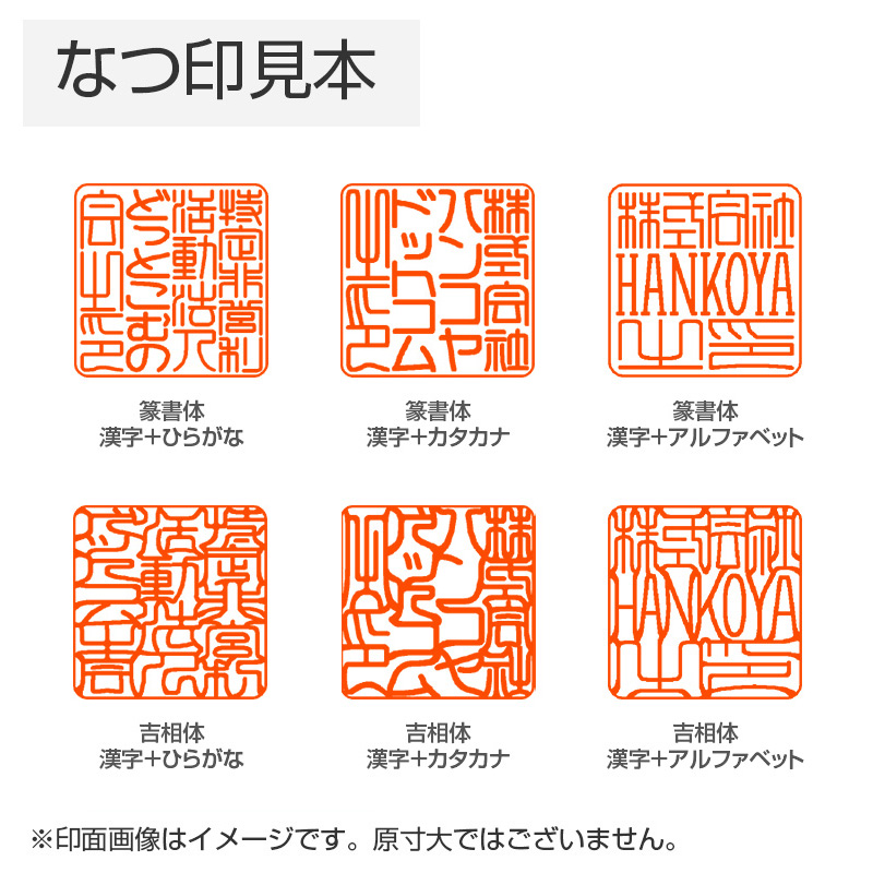 会社角印2020号｜シャチハタ館
