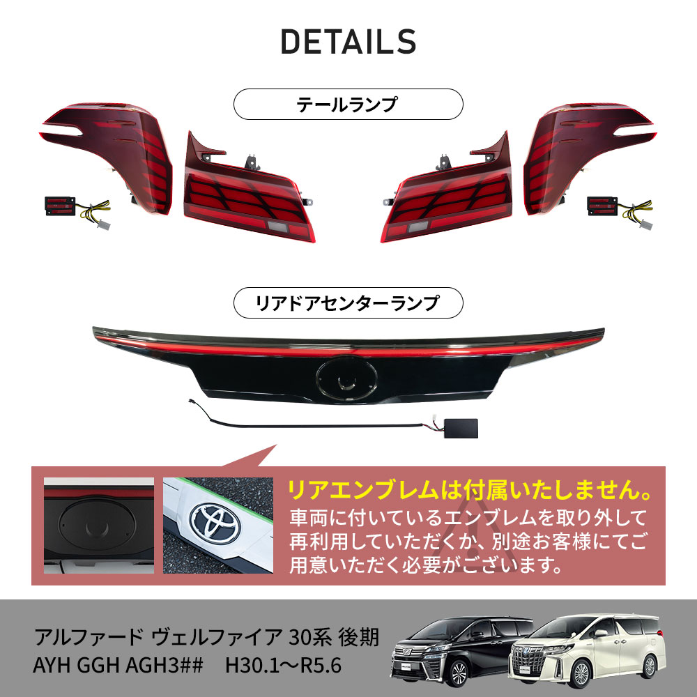 30ヴェルファイア前期用Dazz Fellows テールランプ オンライ