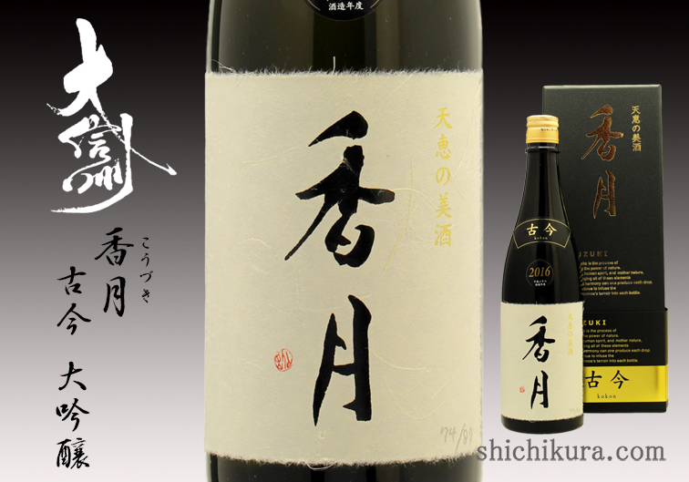 商品詳細｜蔵元直送の地酒専門店｜酒舗 七蔵