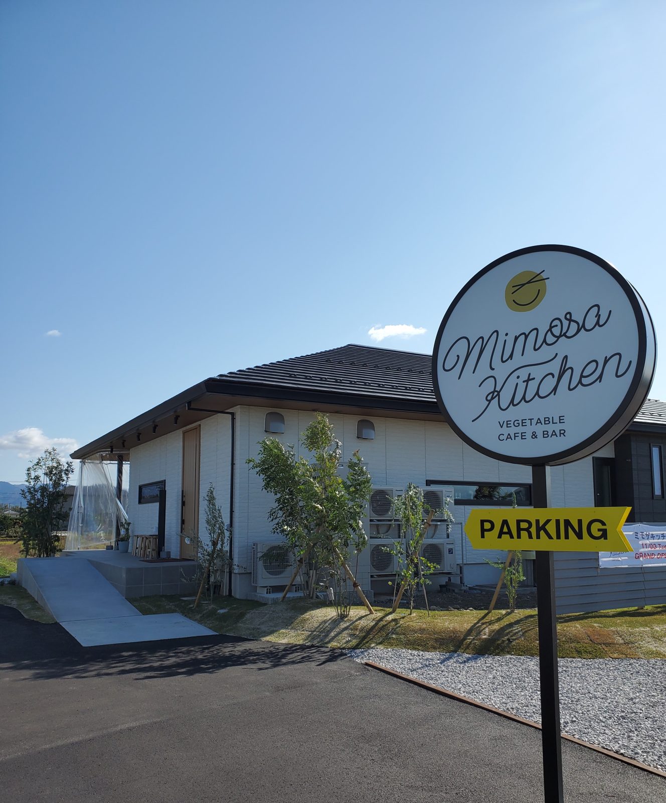 11/3（火）オープン☆ Mimosa kitchen（ミモザキッチン） vegetable