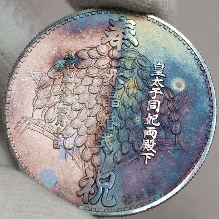 天皇陛下 宝祚 五十年 記念メダル 天皇陛下宝祚五十年記念（昭和