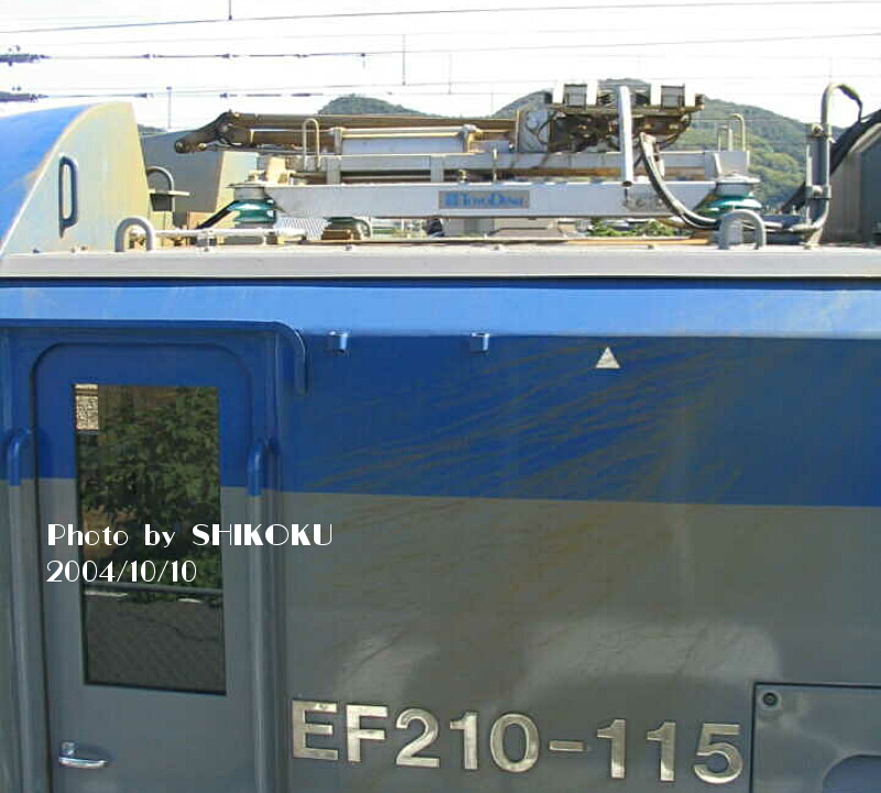 SHIKOKU'S World EF210