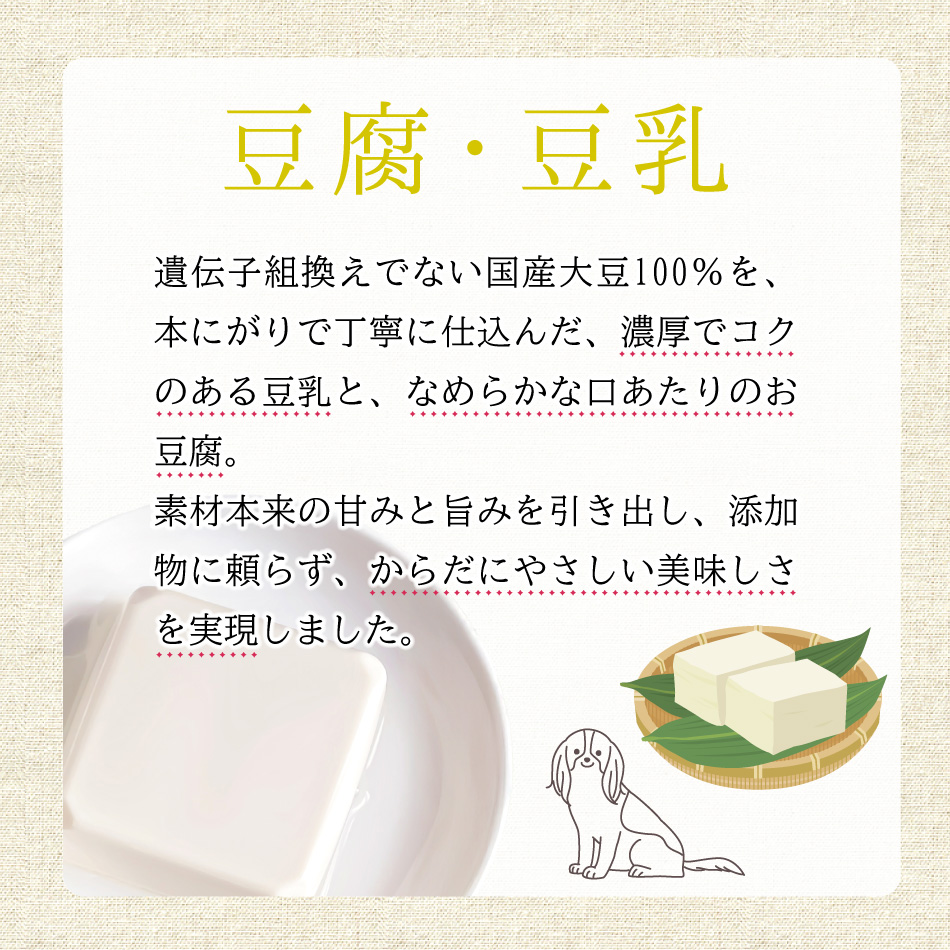 吉野本葛とおいしいお豆腐のごま豆乳スープ（そぼろ入り）160ml【常温