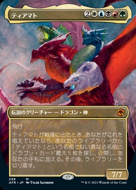 mtg ティアマト 拡張 foil 日本語 PSA10】MTG ティアマト（日本語