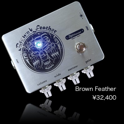 320design Brown Feather ギターエフェクター Brown Feather ギター
